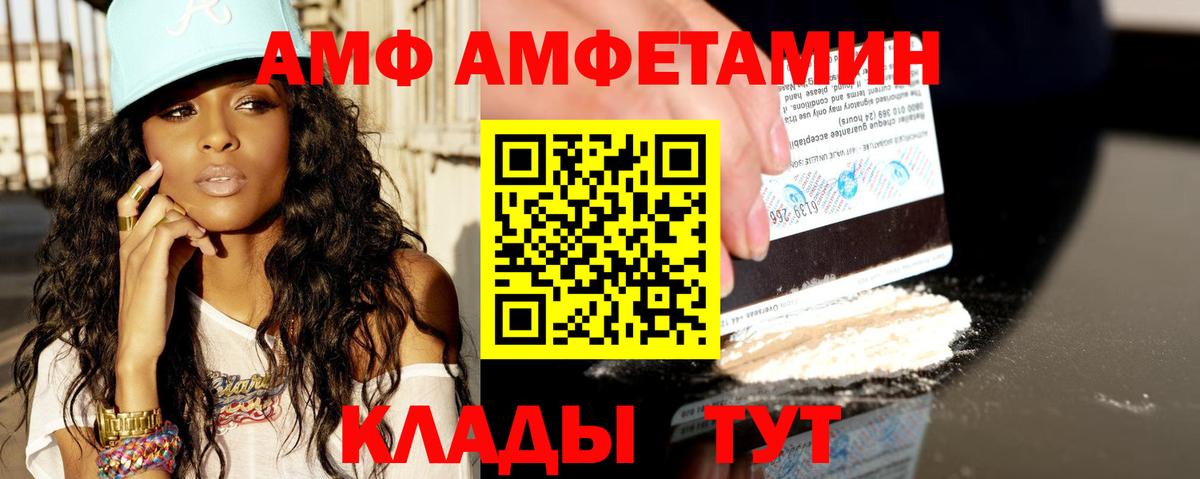 Амфетамин 97% Иркутск