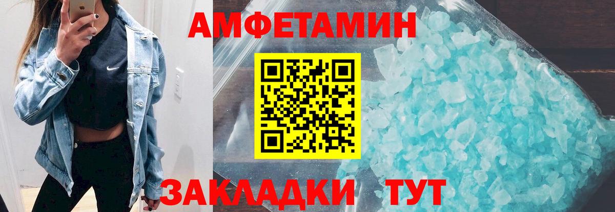 Amphetamine  АМФЕТАМИН VHQ  Вход с VPN  Иркутск 