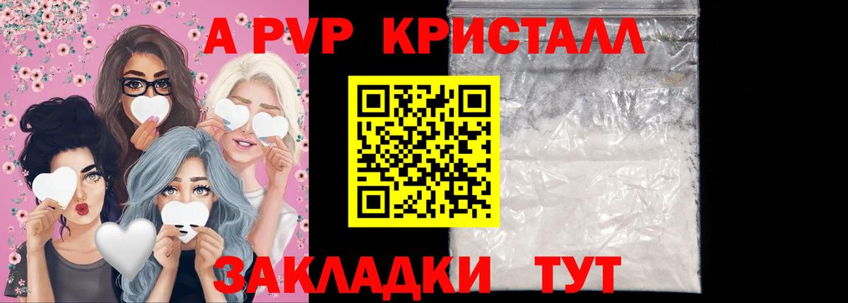 Альфа ПВП  A-PVP Соль  Вход с VPN  дарнет шоп  Alpha-PVP Соль  Alpha-PVP СК КРИС  Иркутск 