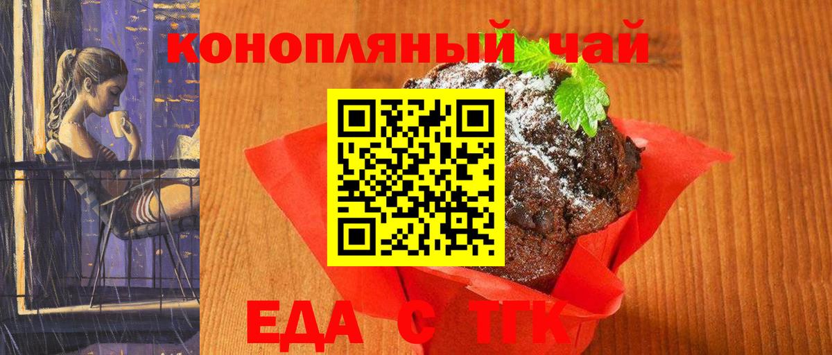 Иркутск  Canna-Cookies конопля  Вход с VPN 