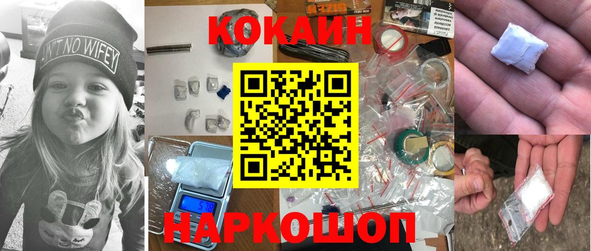 КОКАИН  COCAIN Эквадор  Вход с VPN  Иркутск  COCAIN VHQ 