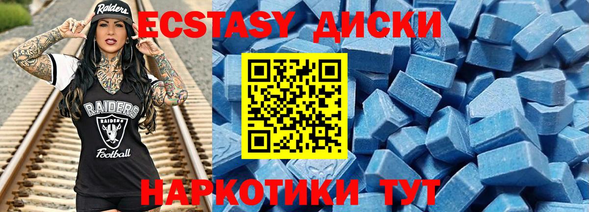 Экстази таблы  Экстази XTC  Ecstasy  Иркутск  Вход с VPN 