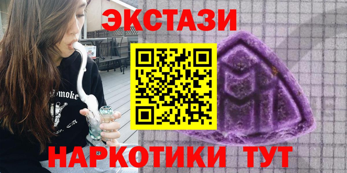 Ecstasy круглые Иркутск