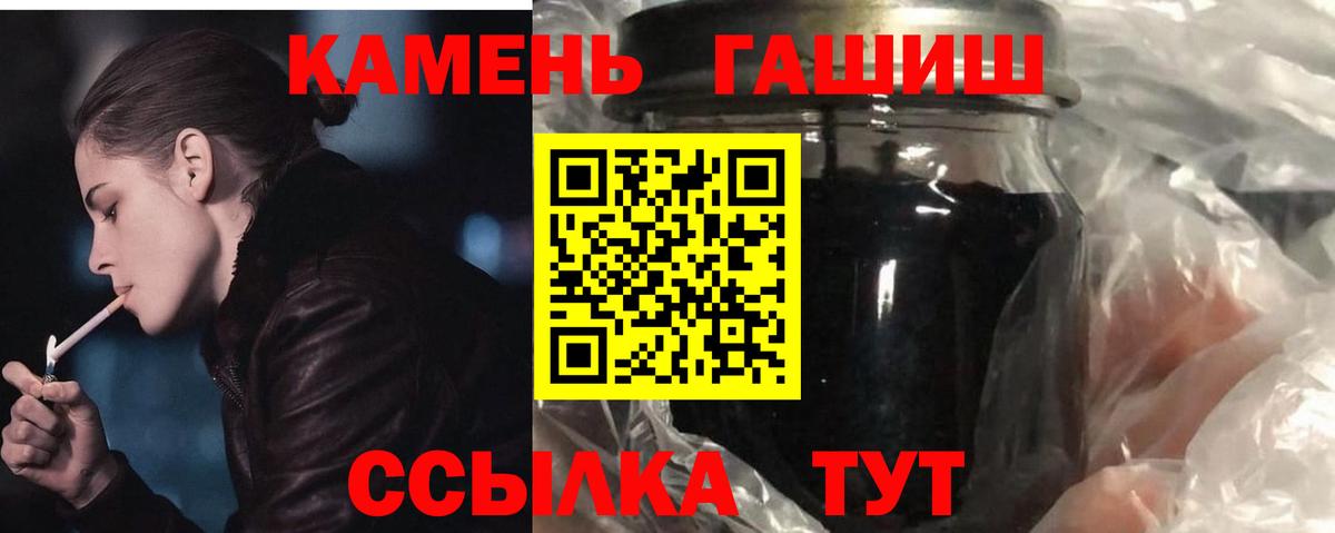 ГАШИШ Premium Иркутск