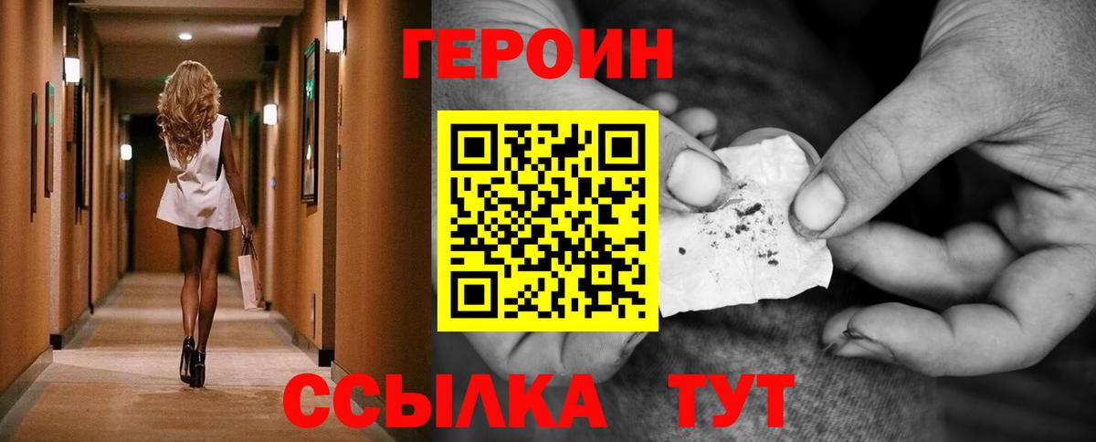 Героин гречка  Вход с VPN  Иркутск 