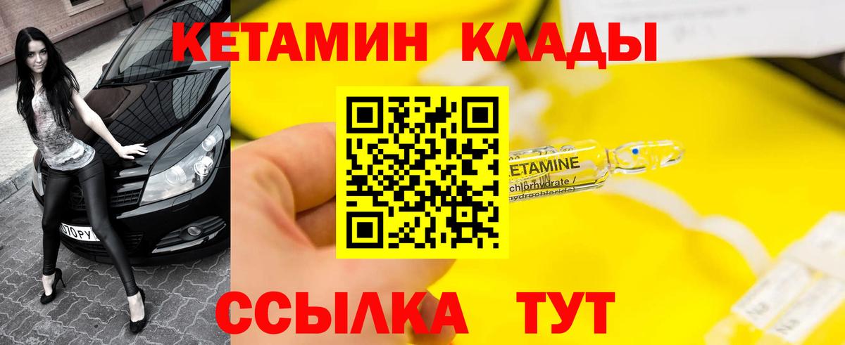 Кетамин VHQ  гидра tor  КЕТАМИН VHQ  Иркутск  Вход с VPN 