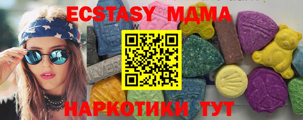 МДМА Molly  Вход с VPN  Иркутск  MDMA Molly 