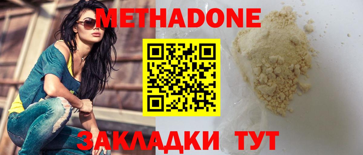 Иркутск    ТОР  Вход с VPN  Метадон methadone  Метадон мёд 