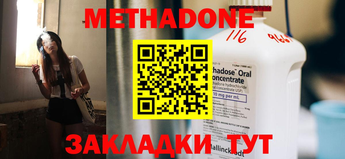 МЕТАДОН VHQ Иркутск