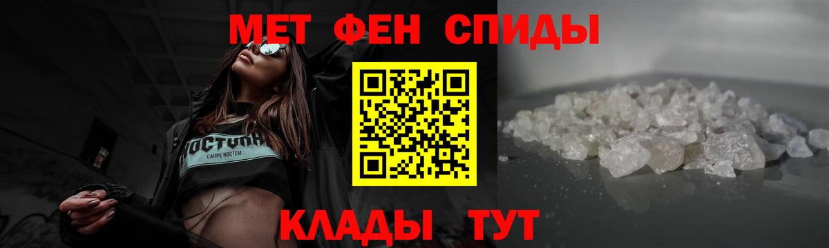 Иркутск  Метамфетамин кристалл  Вход с VPN 