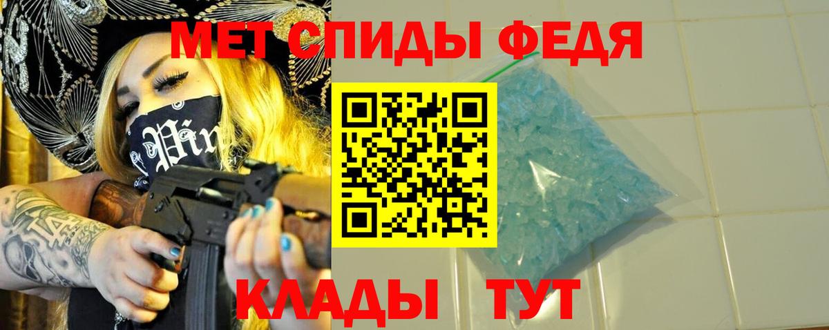 МЕТАМФЕТАМИН витя Иркутск