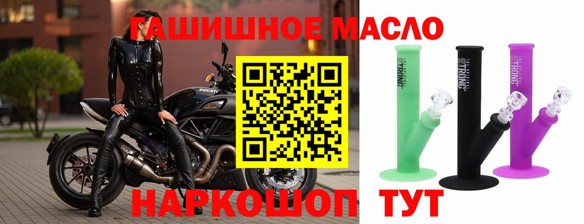 ТГК жижа  Вход с VPN  Иркутск 