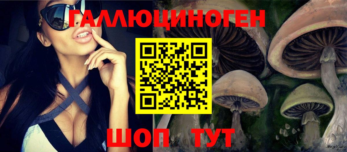 Галлюциногенные грибы Magic Shrooms Иркутск