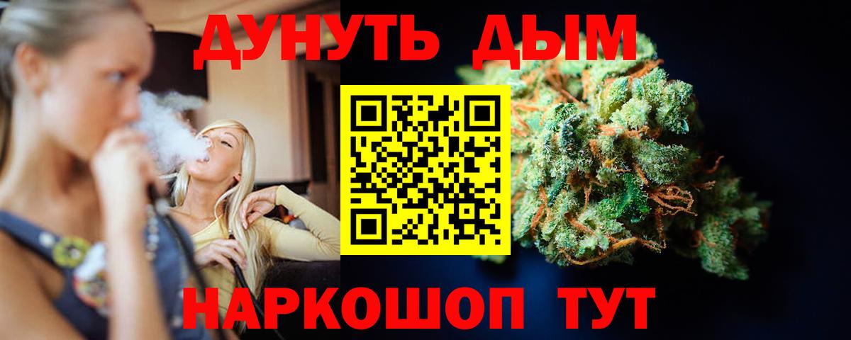 Каннабис конопля  Конопля Ganja  Вход с VPN  Каннабис план  Иркутск 